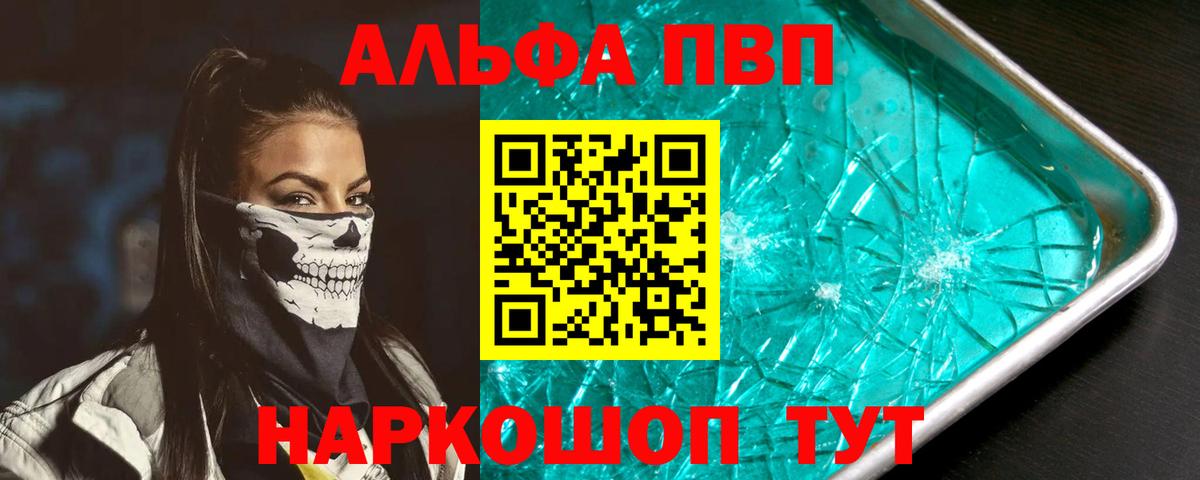 даркнет сайт  APVP СК КРИС  Alfa_PVP Crystall  A PVP  Вход с VPN  Владикавказ  Alpha PVP СК 