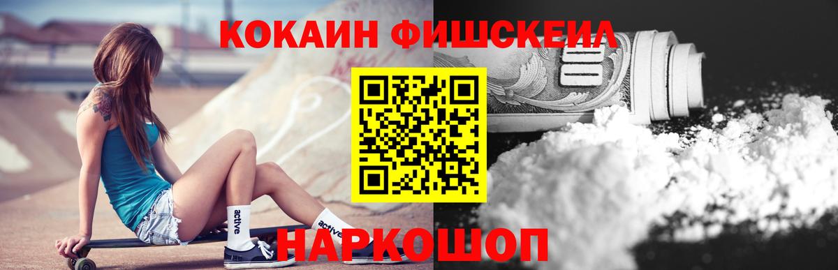 Кокаин VHQ Владикавказ