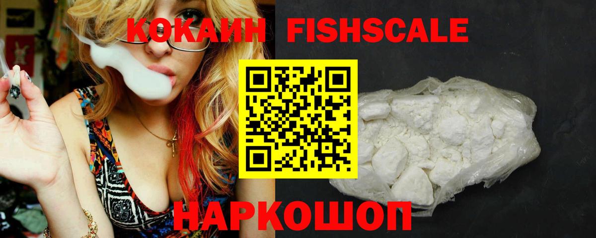 где купить наркотик  КОКАИН 98%  Вход с VPN  КОКАИН Колумбийский  Владикавказ 