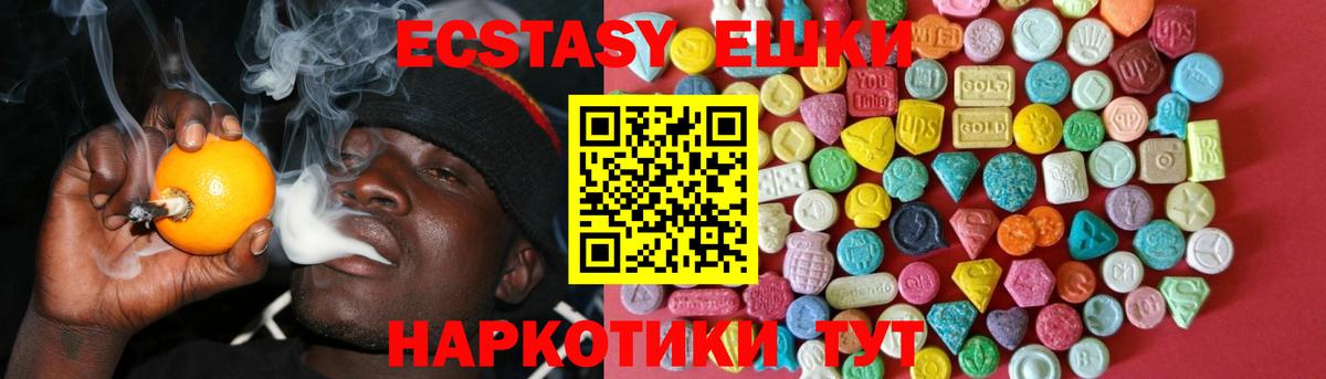 Ecstasy mix  ЭКСТАЗИ  Владикавказ  Вход с VPN 