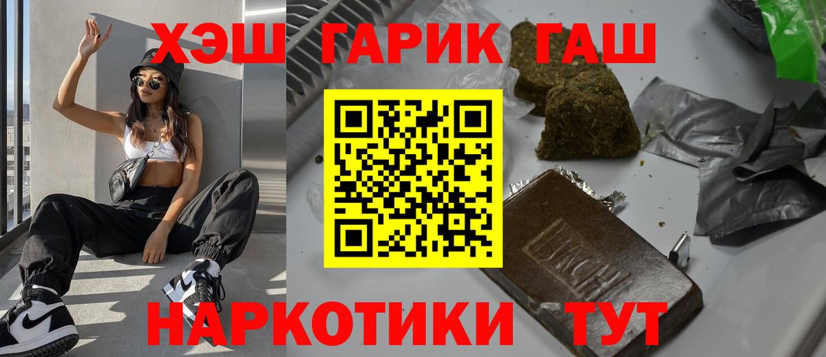 ГАШИШ Изолятор  ГАШ индика сатива  Вход с VPN  Владикавказ 