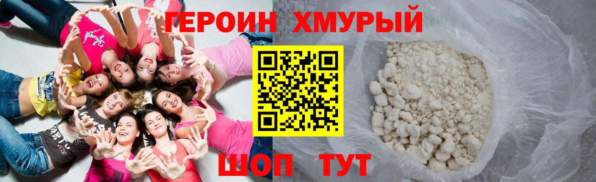 ГЕРОИН Афган Владикавказ