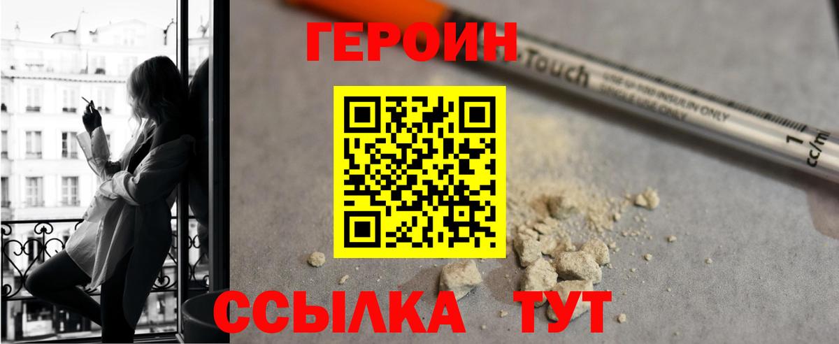Владикавказ  Героин Heroin  Вход с VPN 
