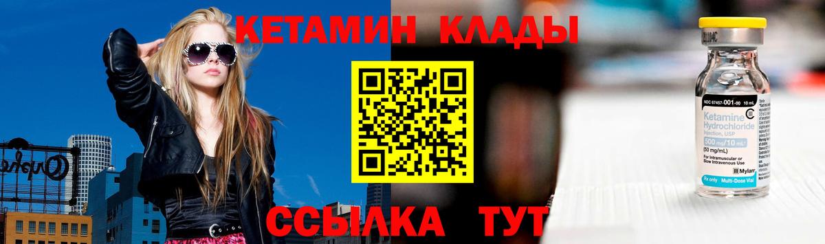 КЕТАМИН VHQ  Вход с VPN  Владикавказ  Кетамин ketamine 