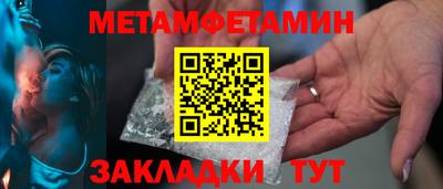 метамфетамин Краснознаменск