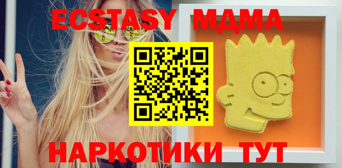 МДМА VHQ  Вход с VPN  MDMA  MDMA молли  Владикавказ 