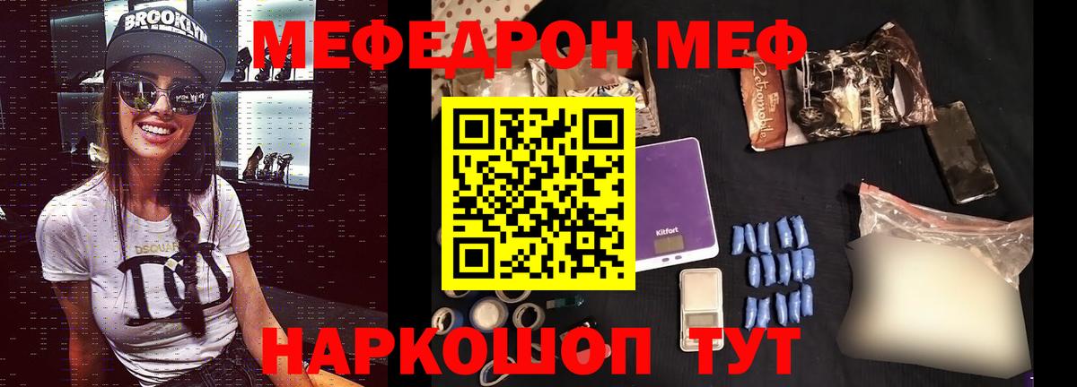 Владикавказ  Мефедрон мука  МЯУ-МЯУ  Вход с VPN 
