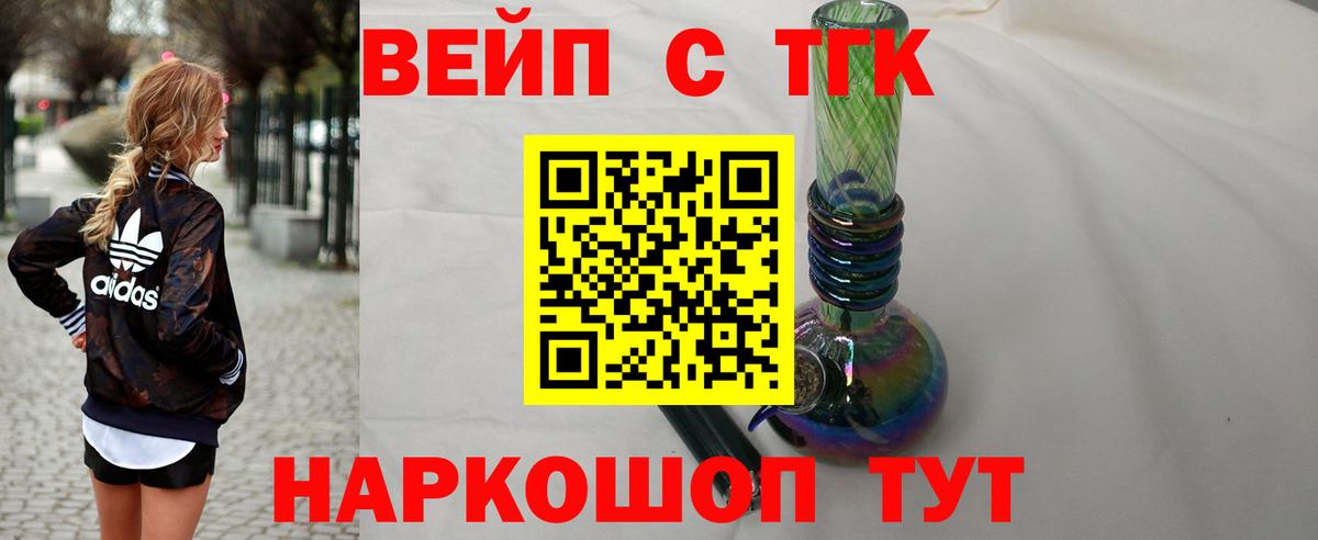 Дистиллят ТГК гашишное масло  Вход с VPN  ТГК концентрат  Владикавказ 