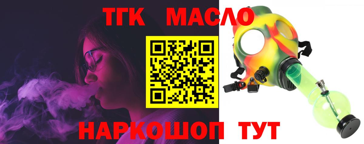 ТГК вейп с тгк Владикавказ